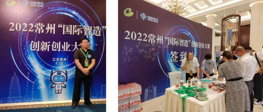 “遇常州、創(chuàng)未來”  2022常州創(chuàng)新創(chuàng)業(yè)大賽