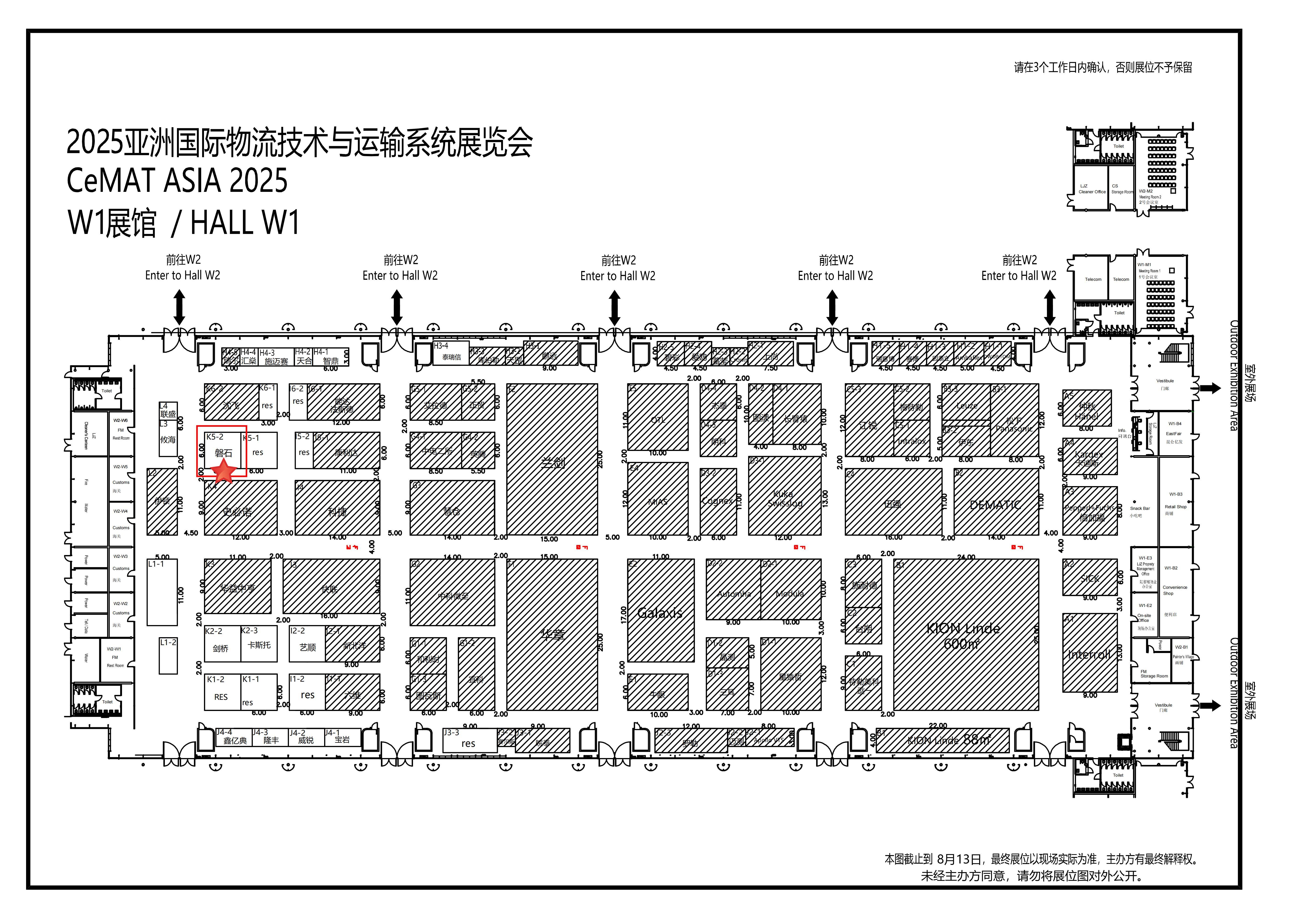 CeMAT ASIA 2025 磐石展位.jpg