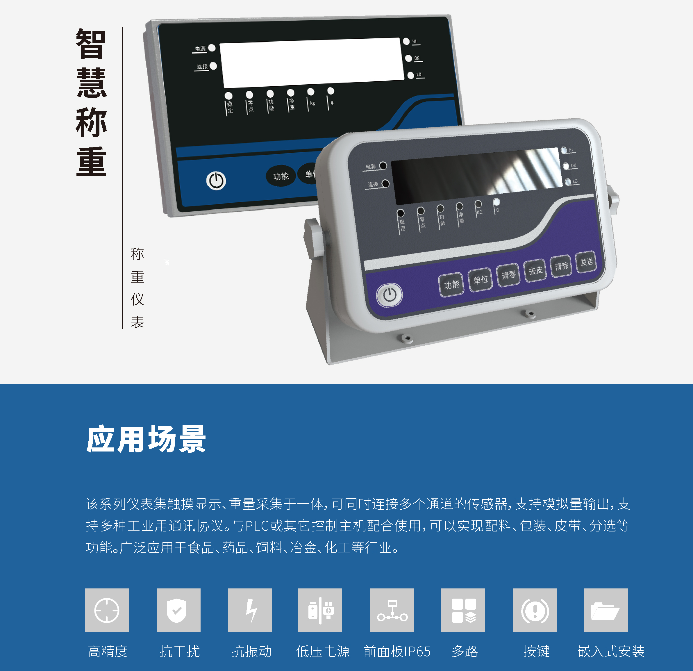 稱重儀表-MTS-3000