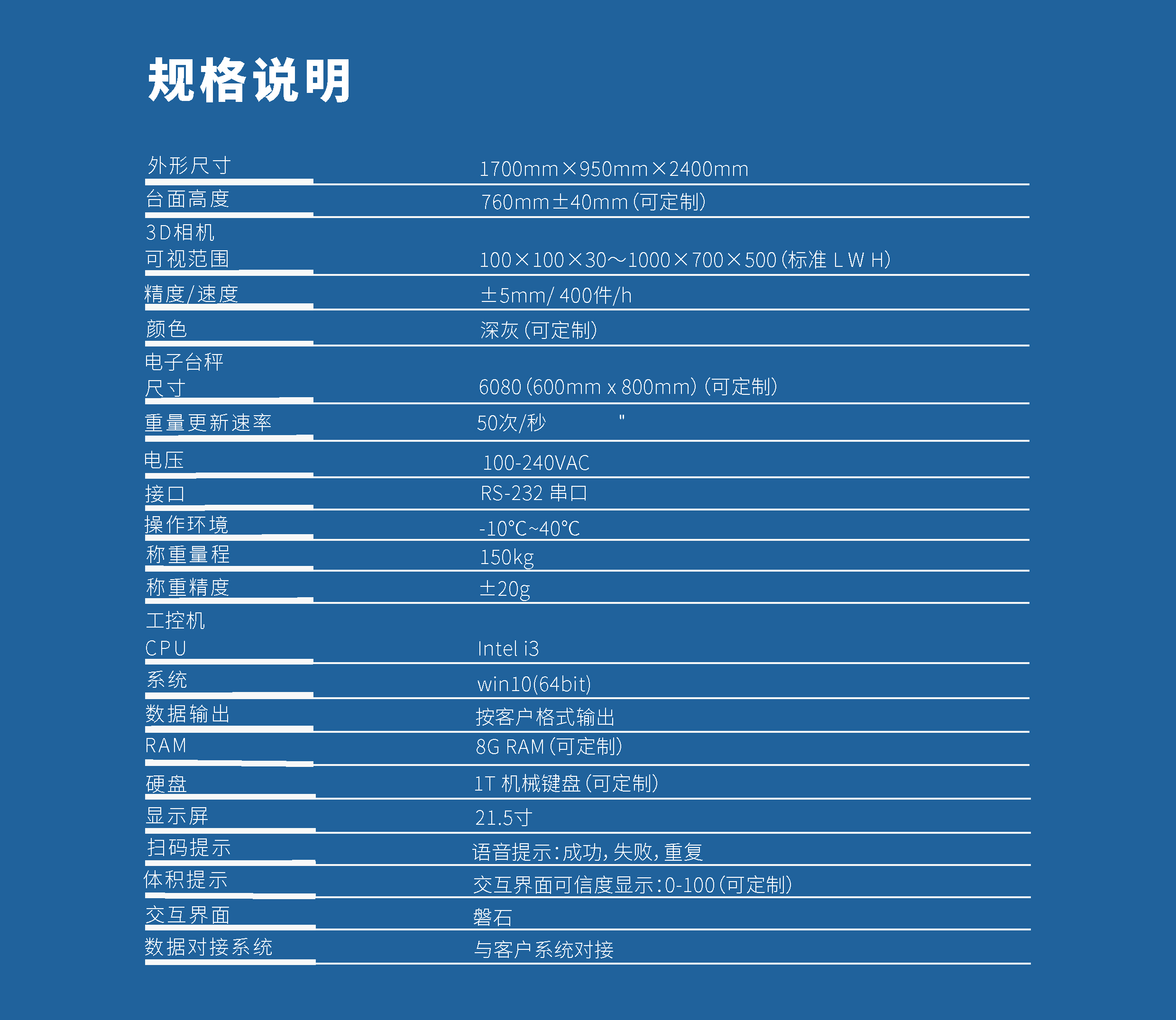 磐石電氣包裹快速收寄滾筒秤