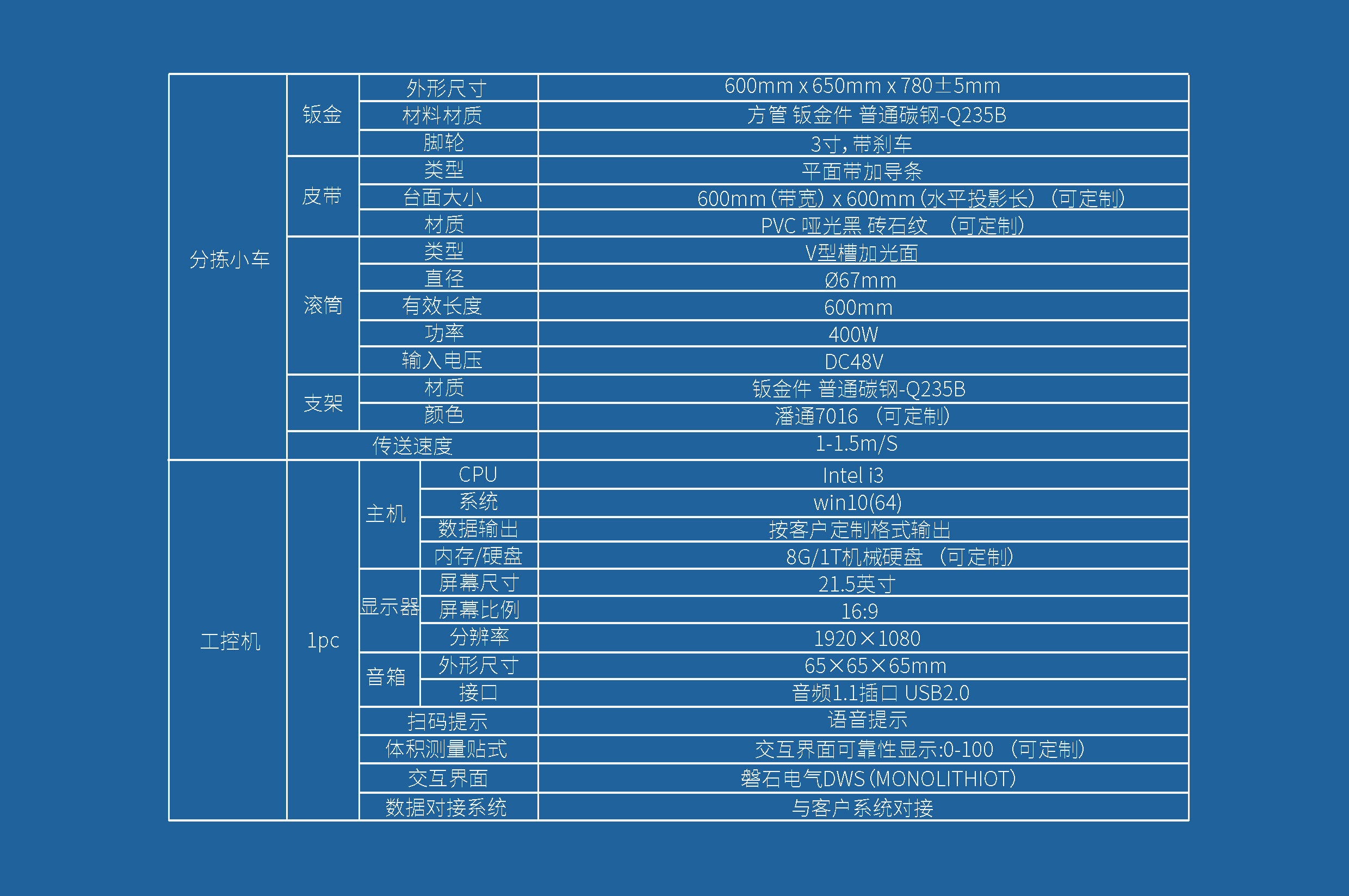 磐石電氣快遞物流Z型分揀機-八分揀