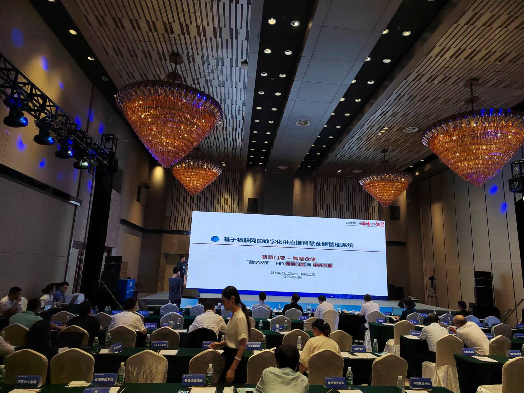 磐石電氣參加第七屆“創(chuàng)客中國”暨2022年江蘇省中小企業(yè)創(chuàng)新創(chuàng)業(yè)大賽專題賽