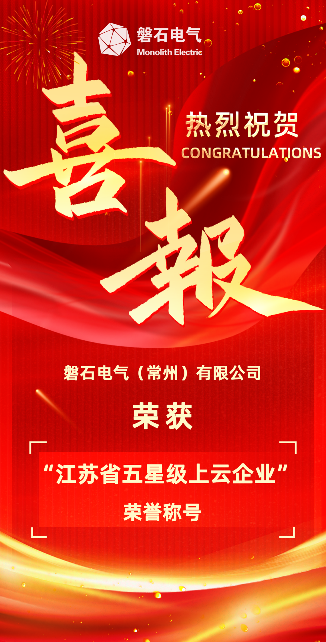 喜报.png