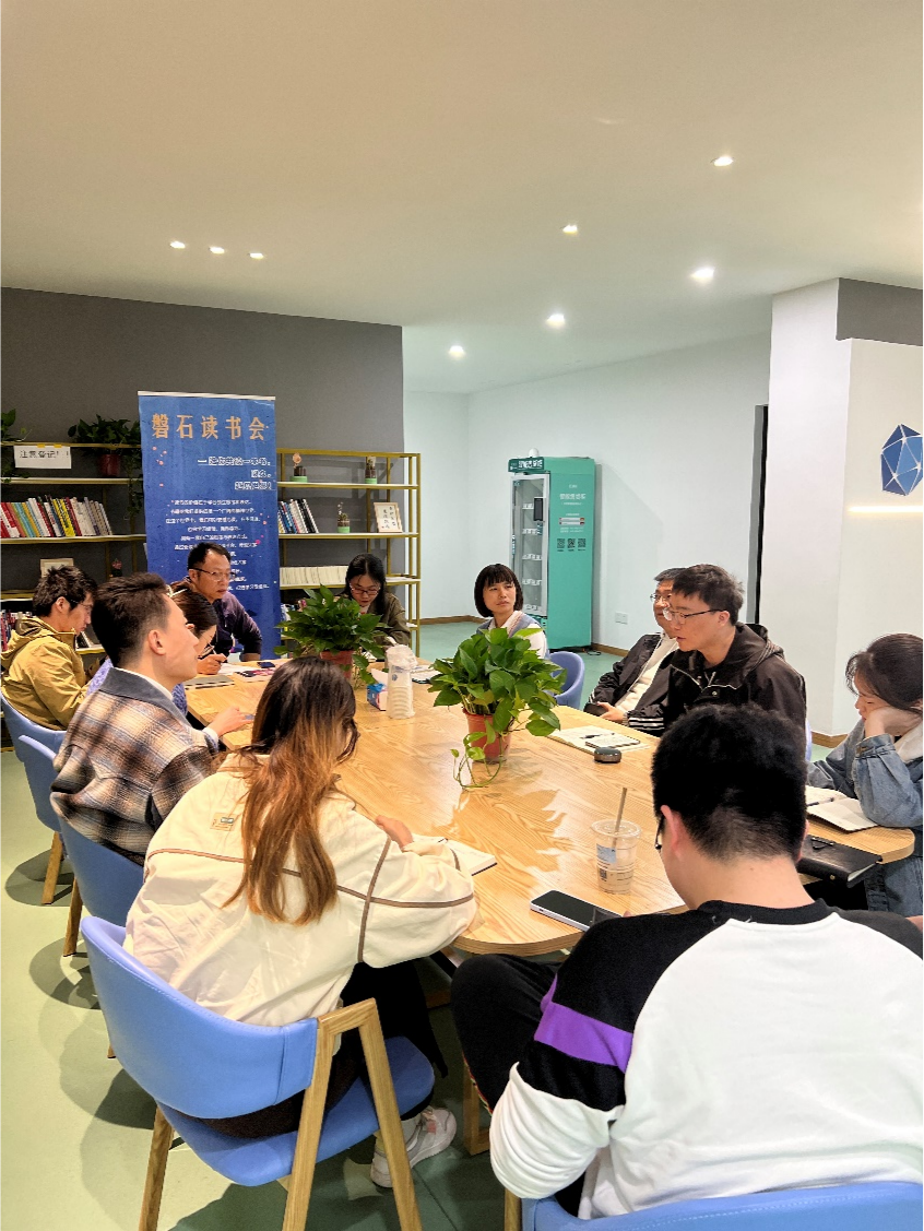 磐石讀書(shū)會(huì)