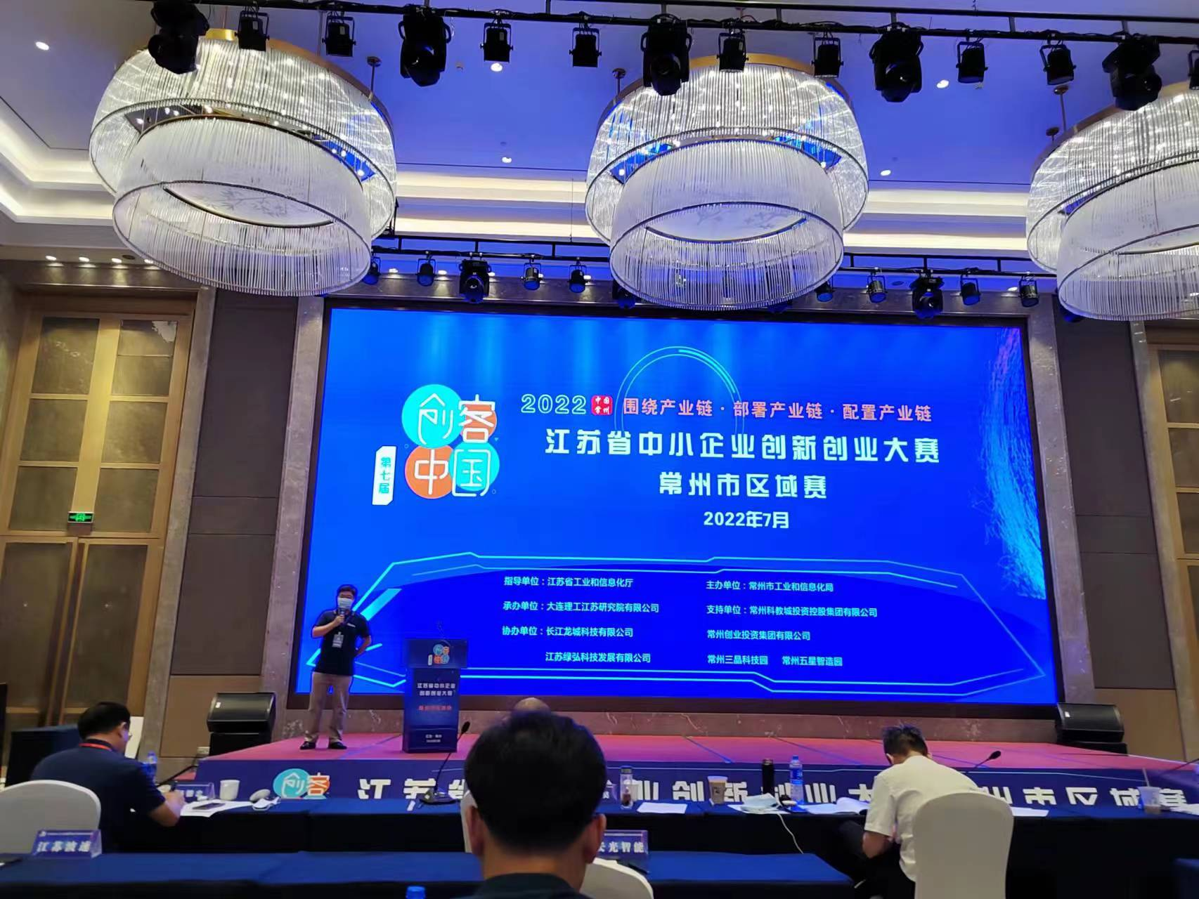 磐石電氣參加第七屆“創(chuàng)客中國”中小企業(yè)創(chuàng)新創(chuàng)業(yè)大賽