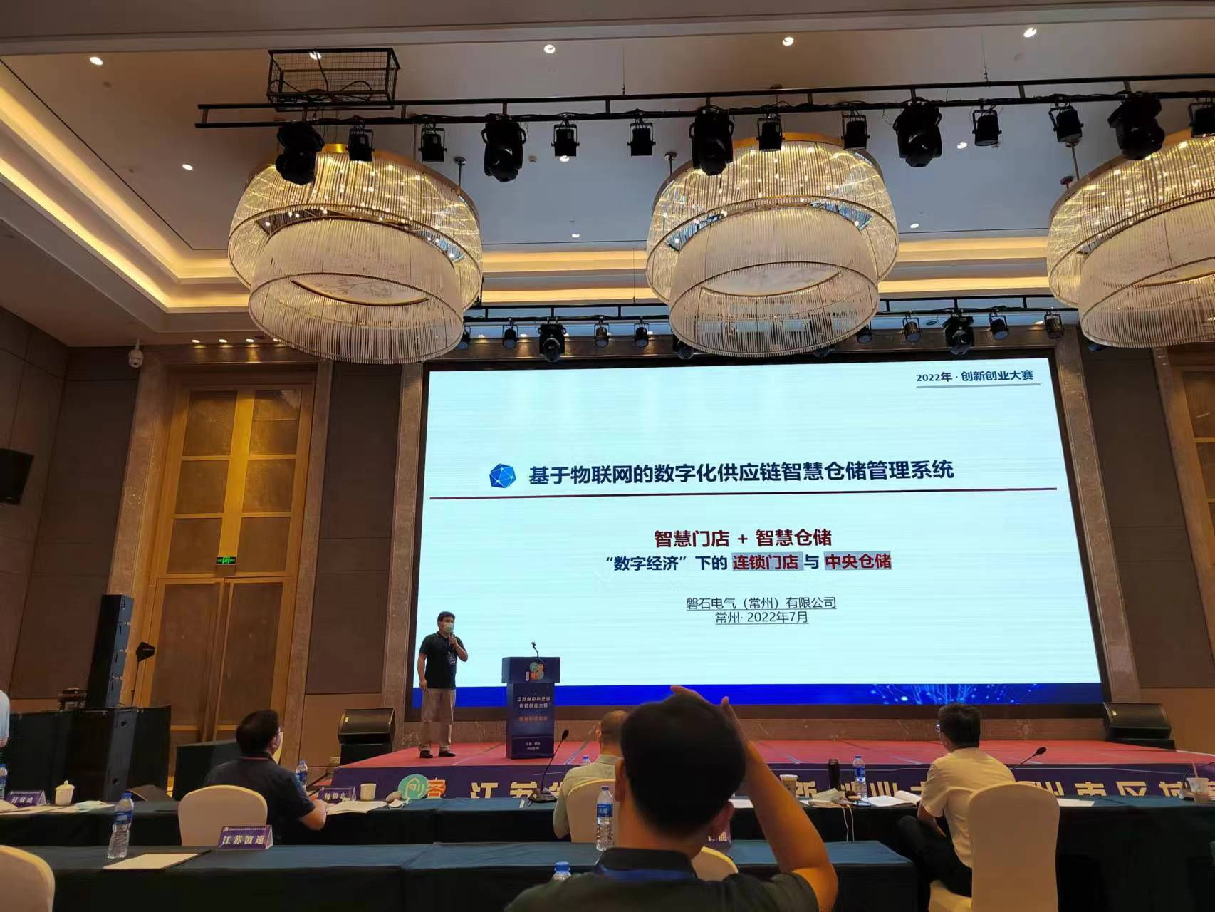 磐石電氣參加第七屆“創(chuàng)客中國”中小企業(yè)創(chuàng)新創(chuàng)業(yè)大賽