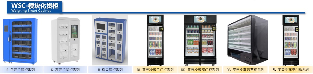 无人仓库核心硬件（智能货架）-1.jpg
